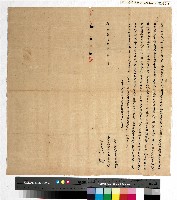 藏品(乾隆二十二年長治里二圖竹扈社王會向林宅立賣盡絕契)的圖片